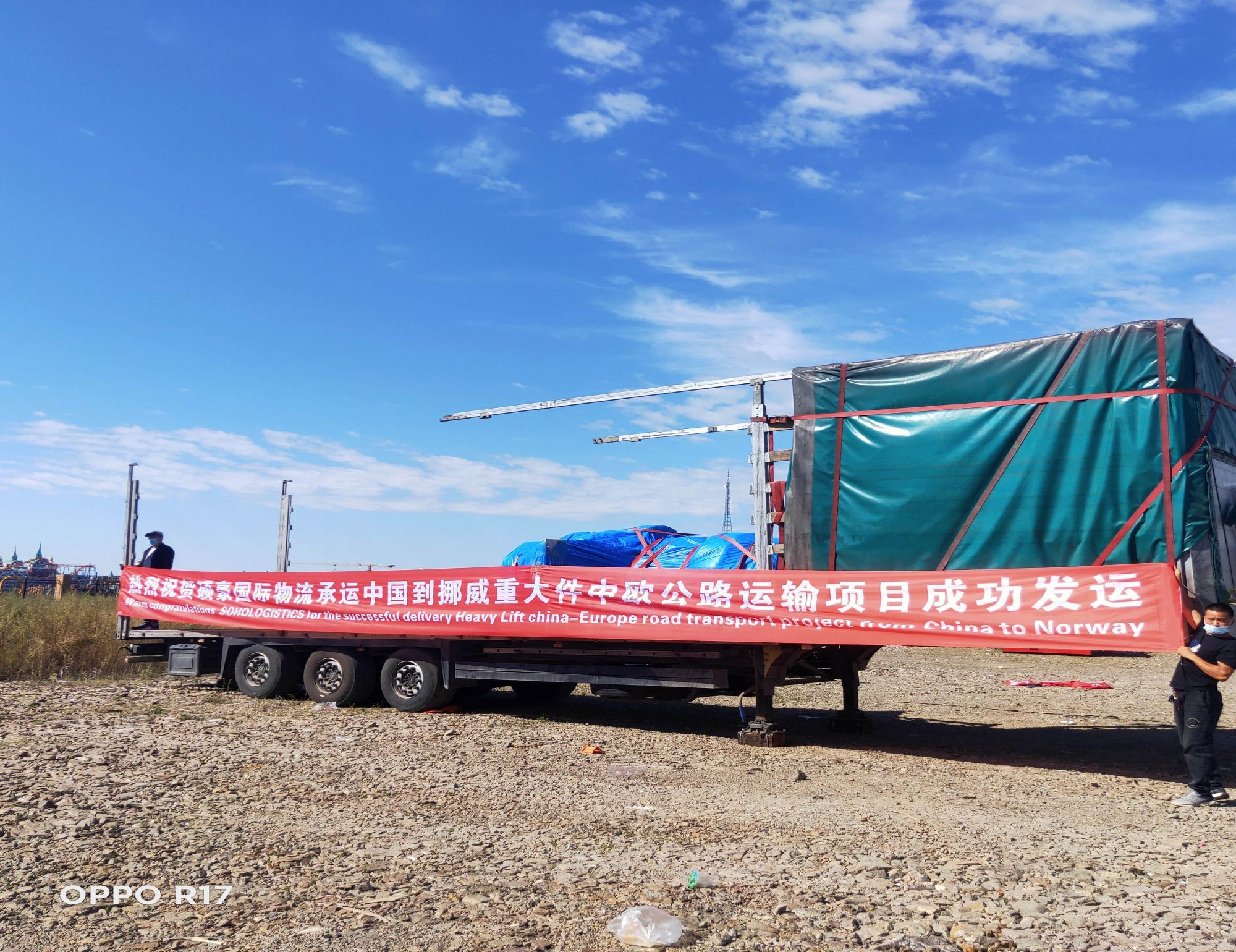 國(guó)際公路運(yùn)輸